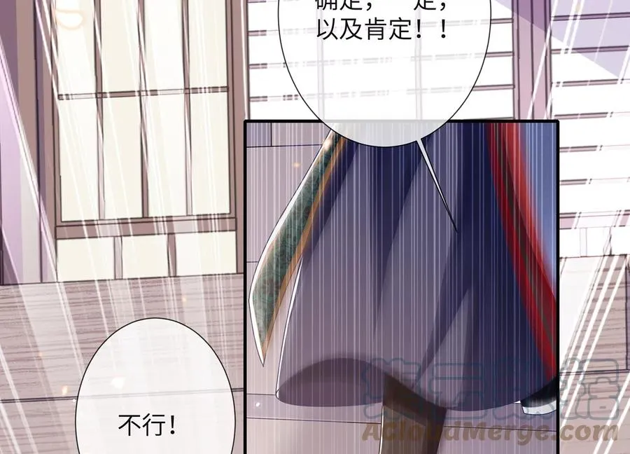 第112话 可惜我已心有所属9