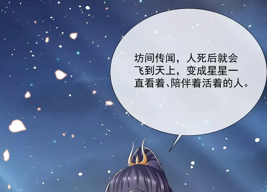 第92话 凌妃的计谋7