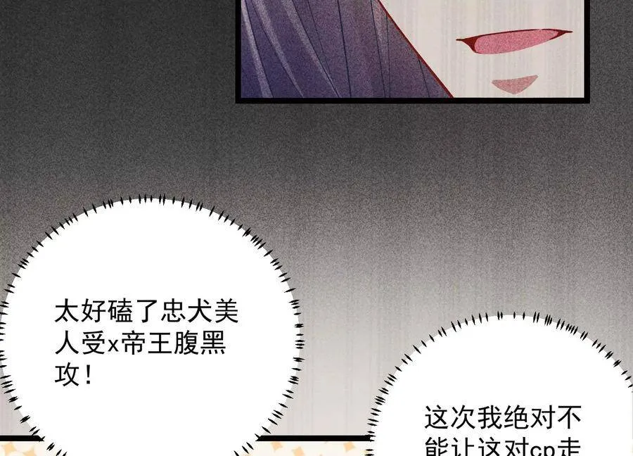 第59话 带我一起去围猎嘛35