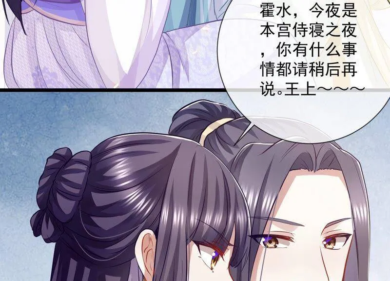 第55话 对我你可曾有真心？46