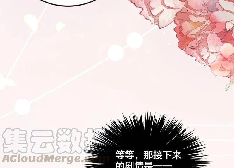 第1话 你终于要成为我的男人了84