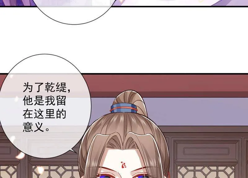 第25话 忌惮5