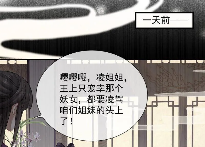 第21话 背后告状46