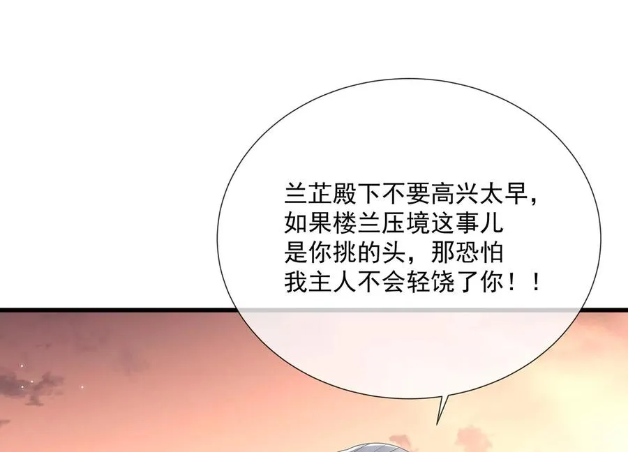 第106话 静观其变42