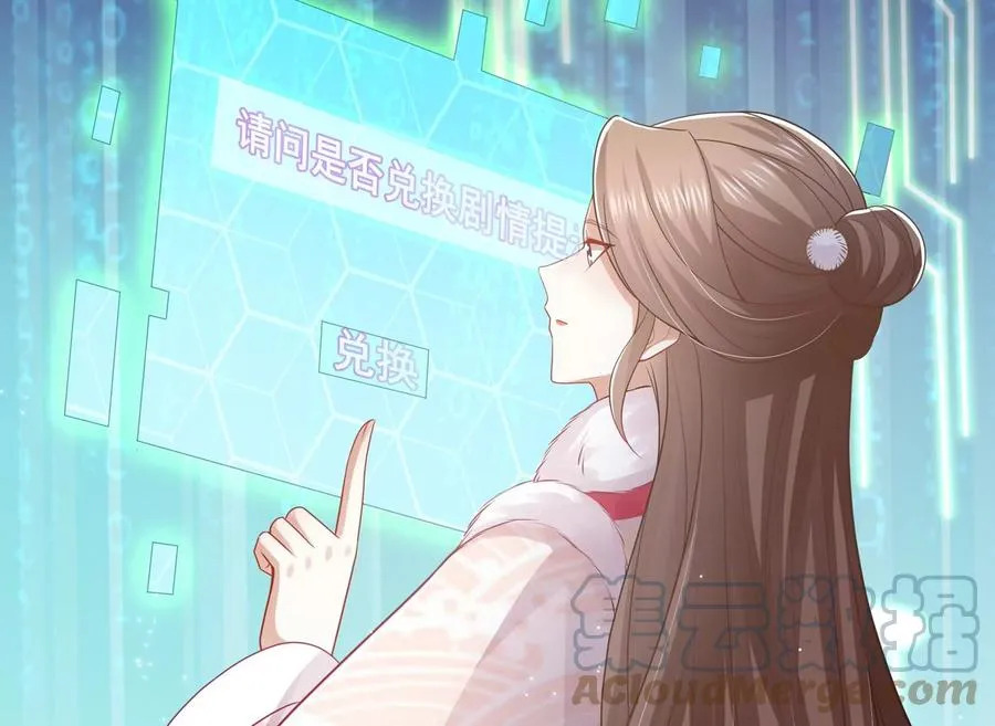 第134话 扶持江君才是正道？57