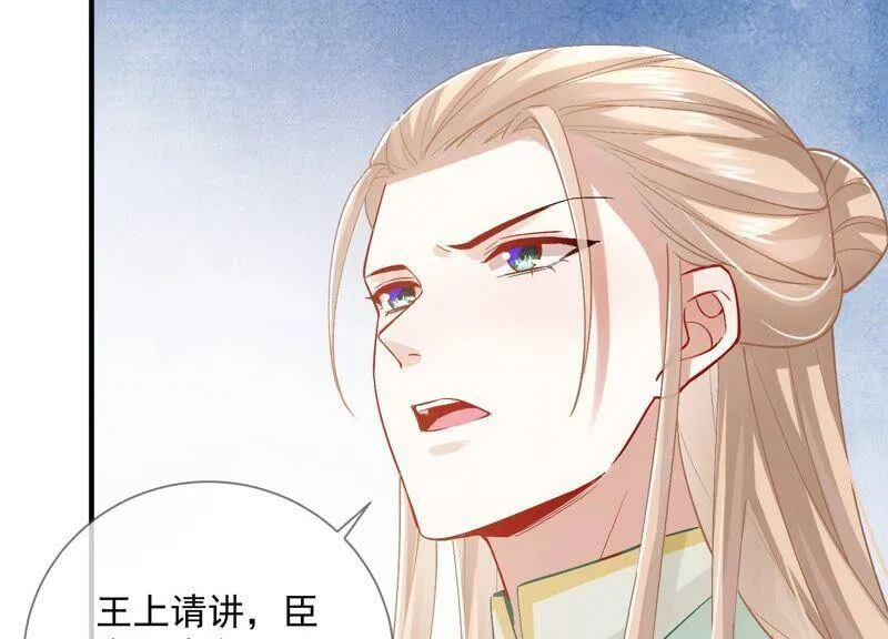 第49话 霸道帝王强制爱？13