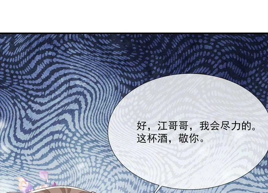 第84话 为什么害怕107