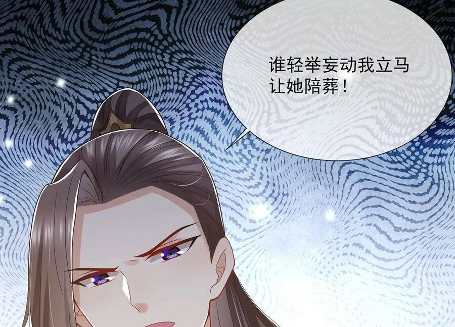 第85话 放虎归山？71
