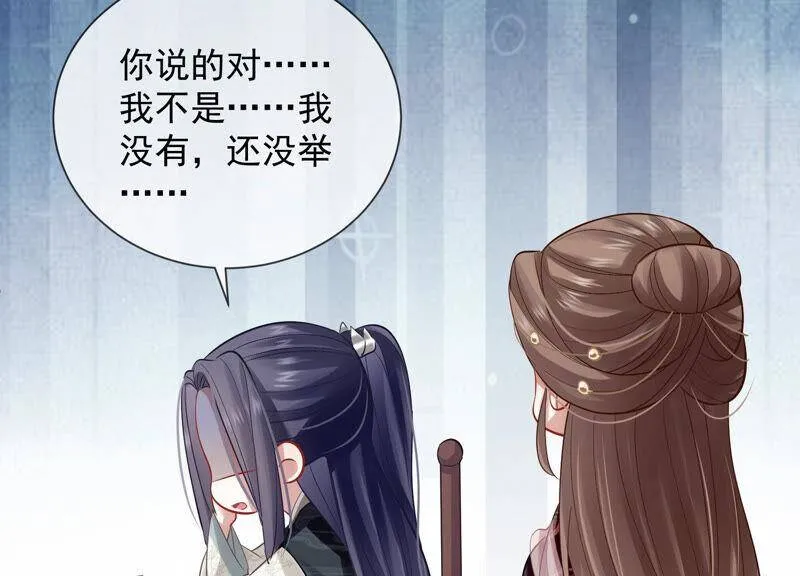 第23话 治疗不举十八式37
