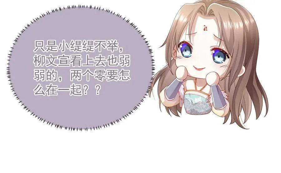 第66话 还是为你沦陷了79