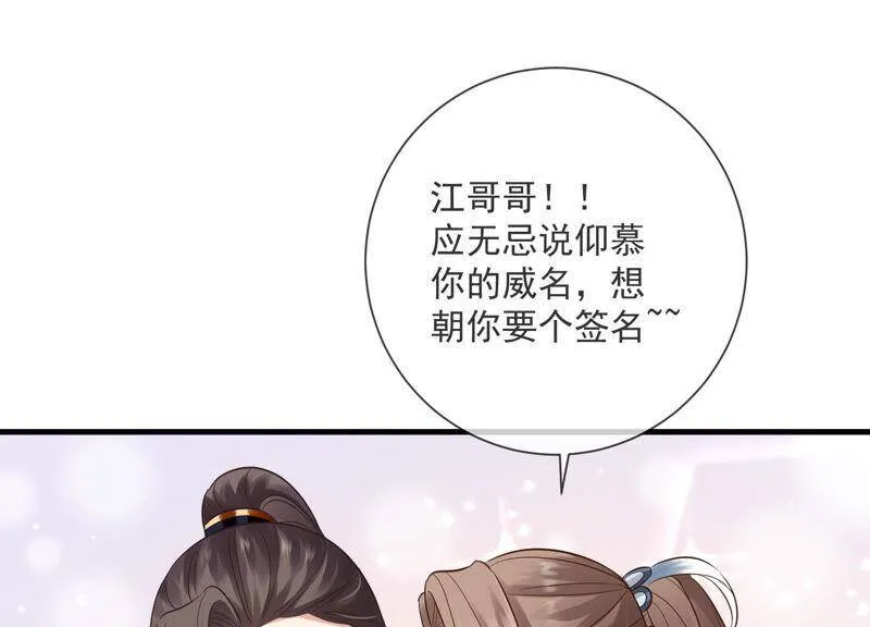 第12话 色胆包天17