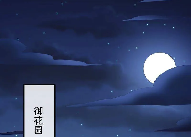 第50话 王上秘辛28