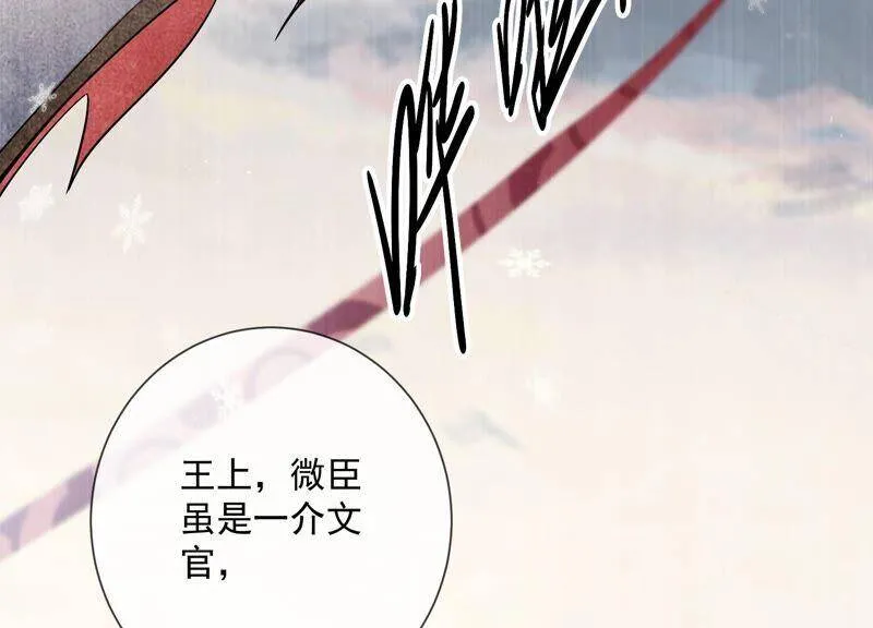 第49话 霸道帝王强制爱？41