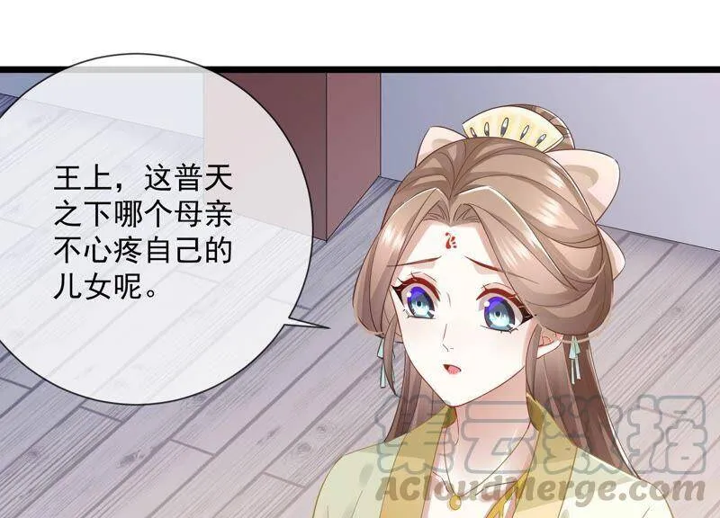 第53话 给母妃报仇！21