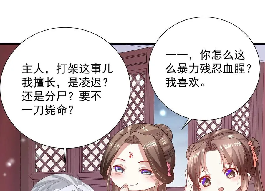 第72话 三个Bug？！82