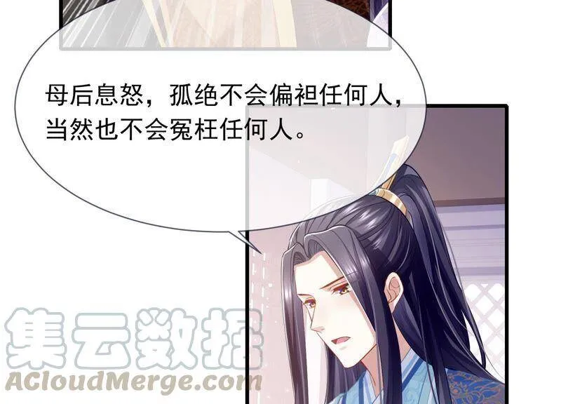 第37话 再生嫌隙15