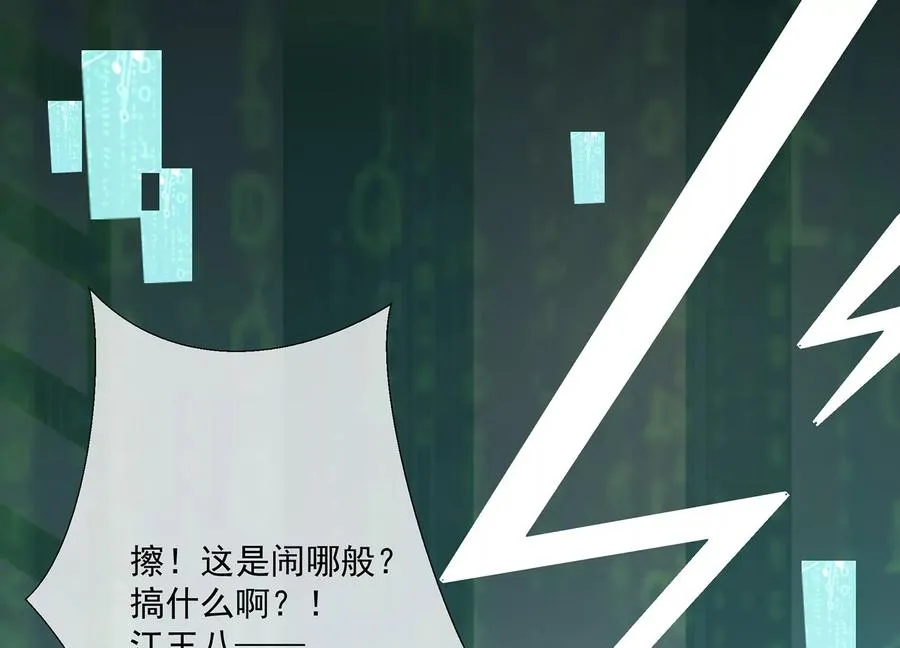 第100话 江君觉醒62