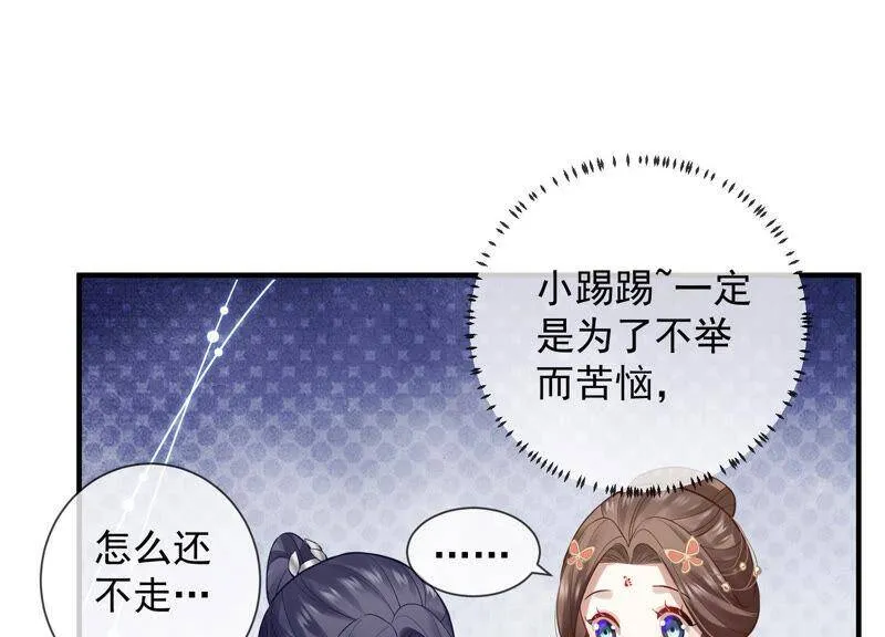 第23话 治疗不举十八式14