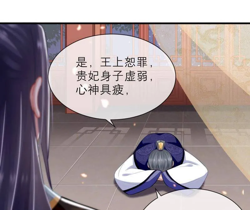 第15话 这次难道是因为她？67