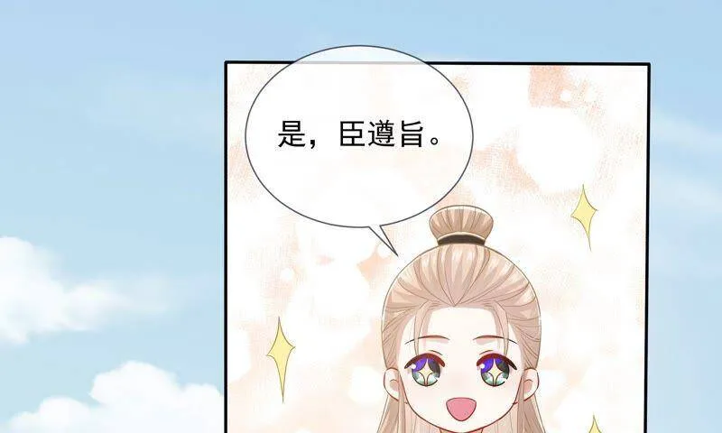 第40话 我终于出来啦！13