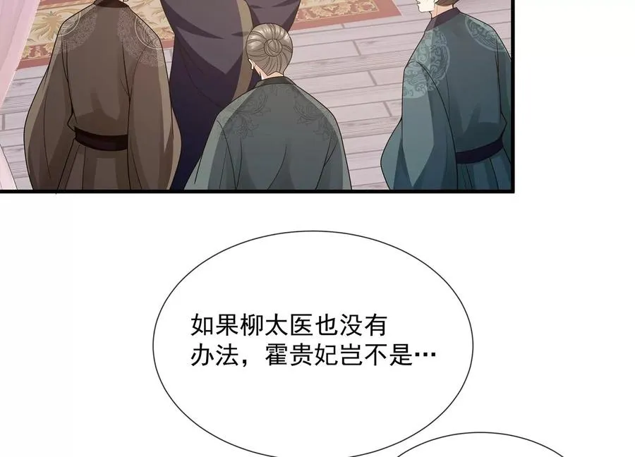 第96话 回天乏术9