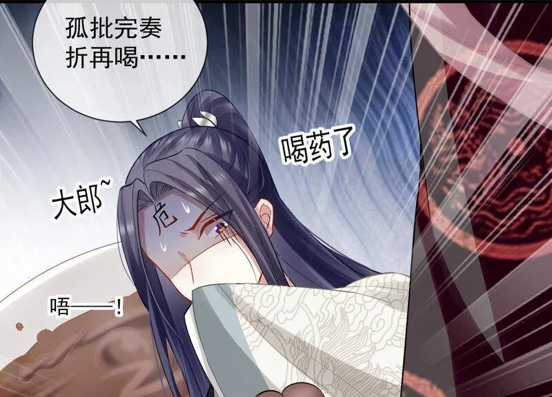 第23话 治疗不举十八式11