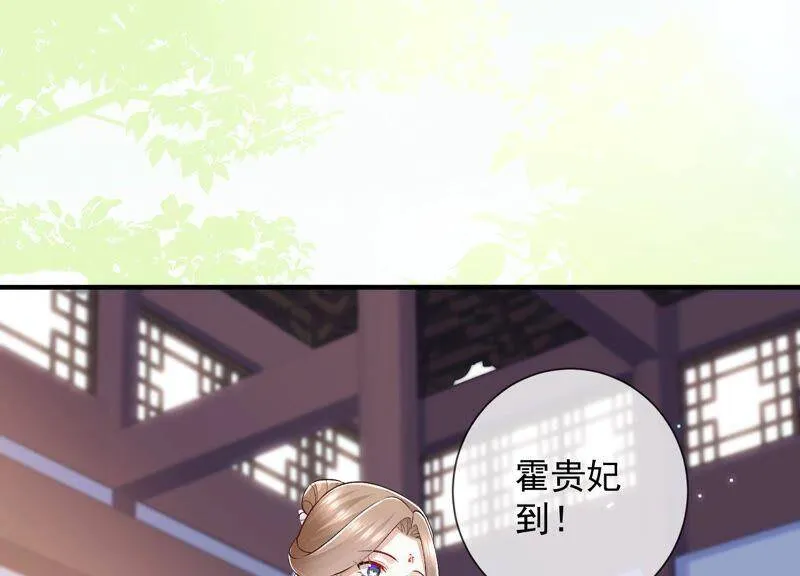 第34话 太后责难！42