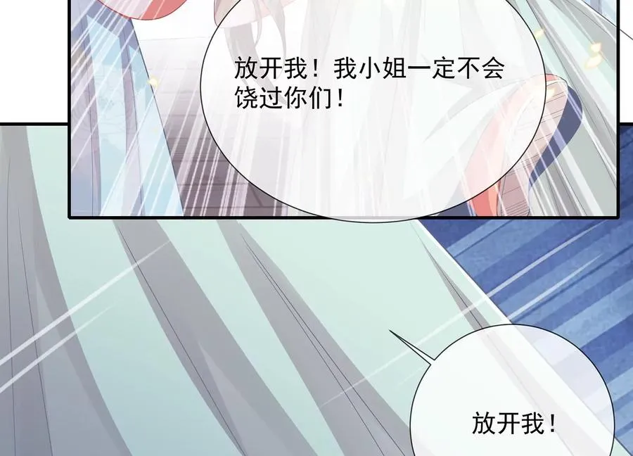 第92话 凌妃的计谋41