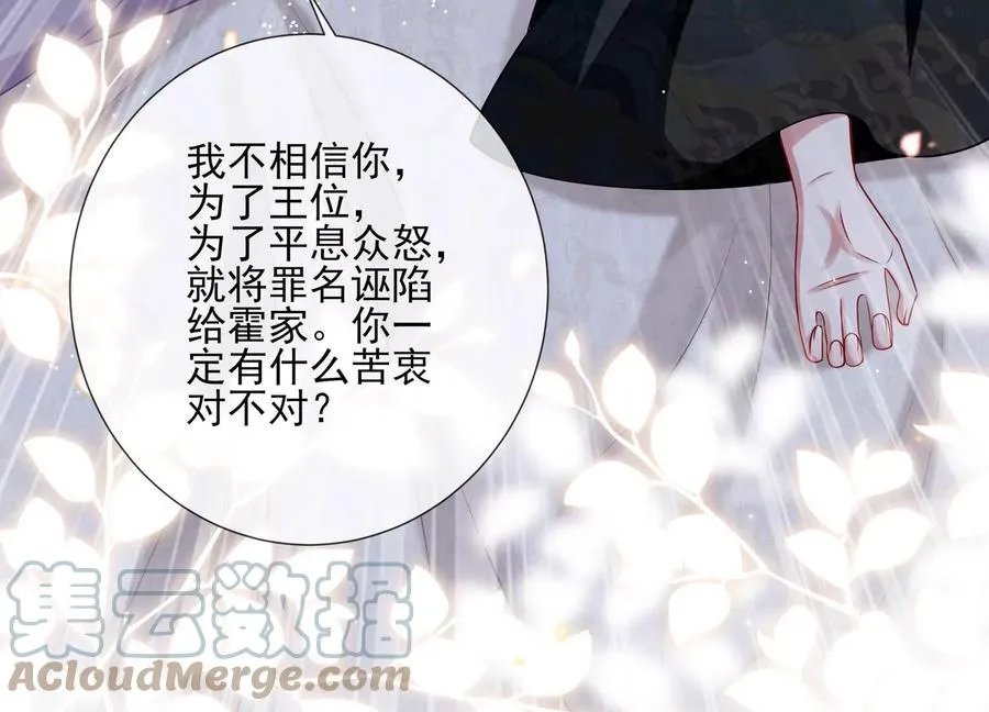 第138话 爱不是自私自利21