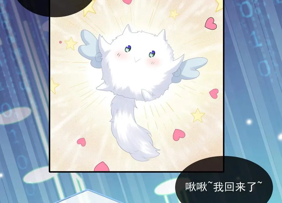 第134话 扶持江君才是正道？53