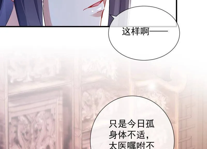 第27话 将计就计35