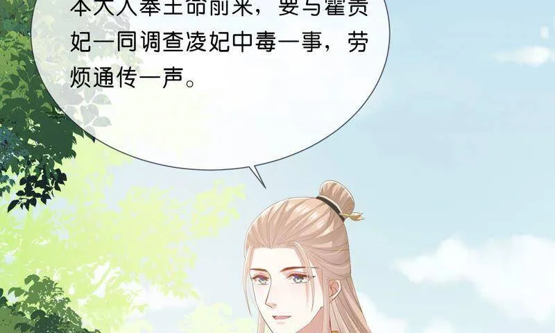 第40话 我终于出来啦！20