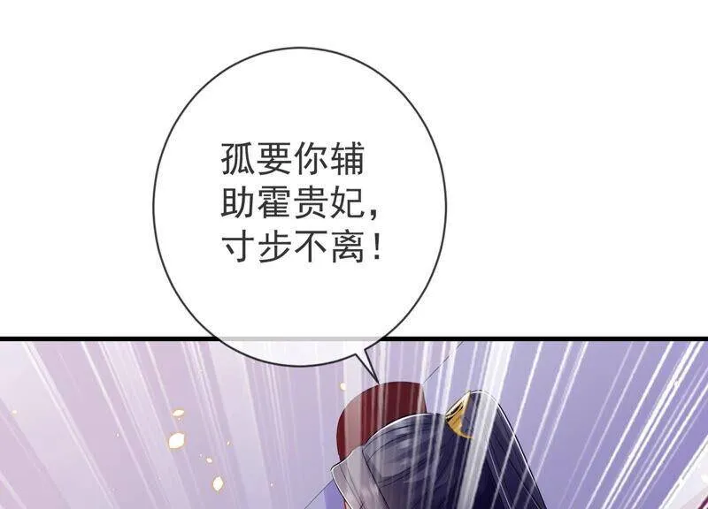 第9话 你的眼里只能有我58