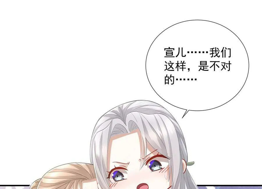 第68话 动心40