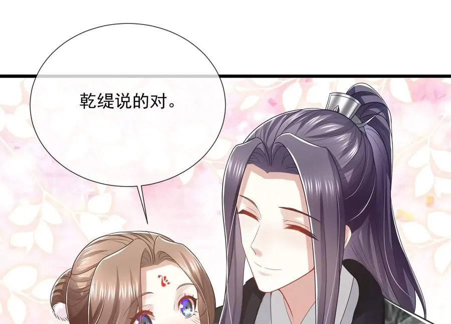 第132话 势在必得43