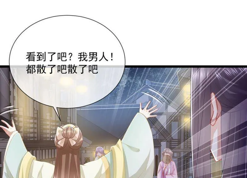 第52话 可算等到你17