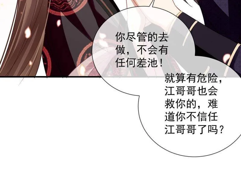 第23话 治疗不举十八式89