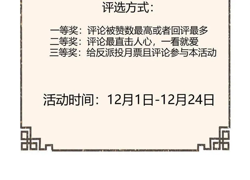 第2话 108次背叛下的觉醒79