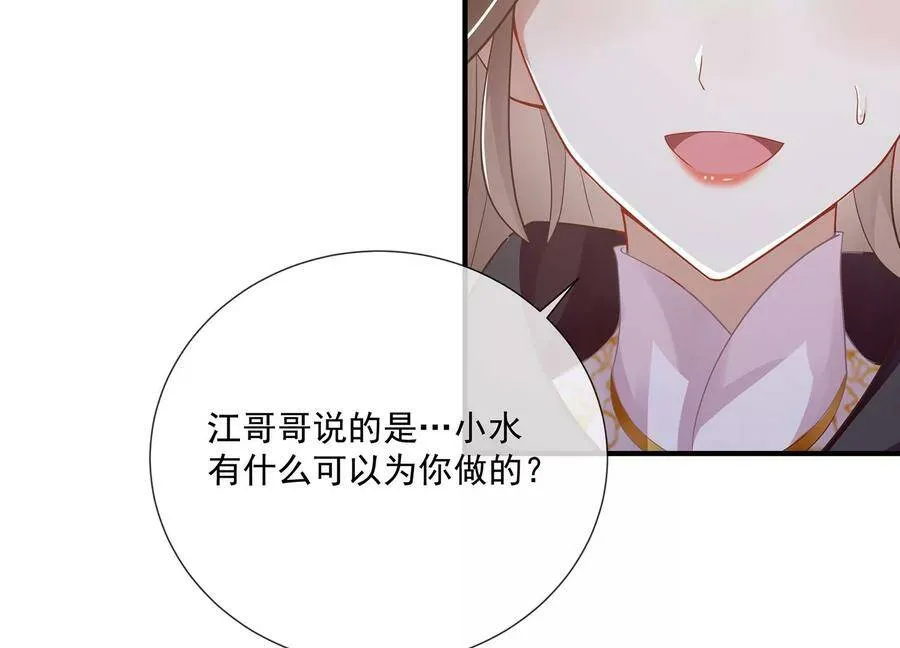 第84话 为什么害怕101