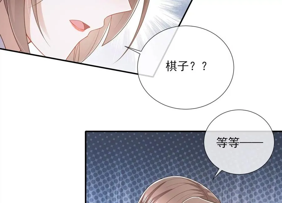 第138话 爱不是自私自利26