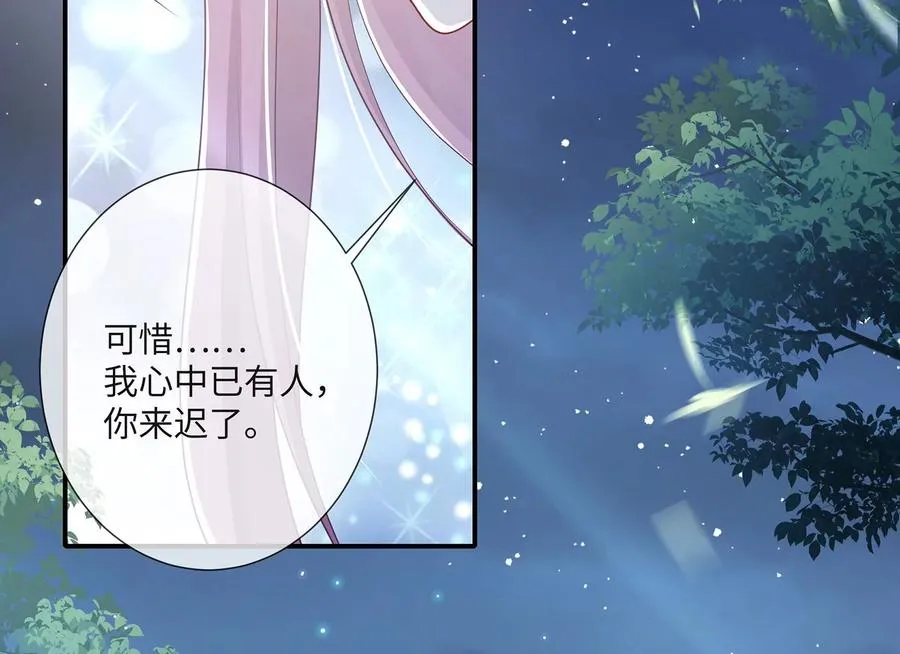 第112话 可惜我已心有所属59