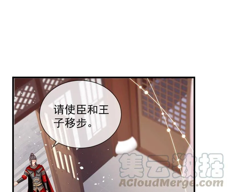 第18话 想做姐姐的面首57