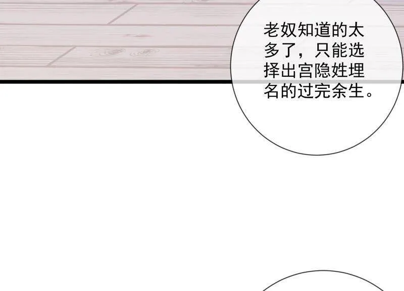 第53话 给母妃报仇！17