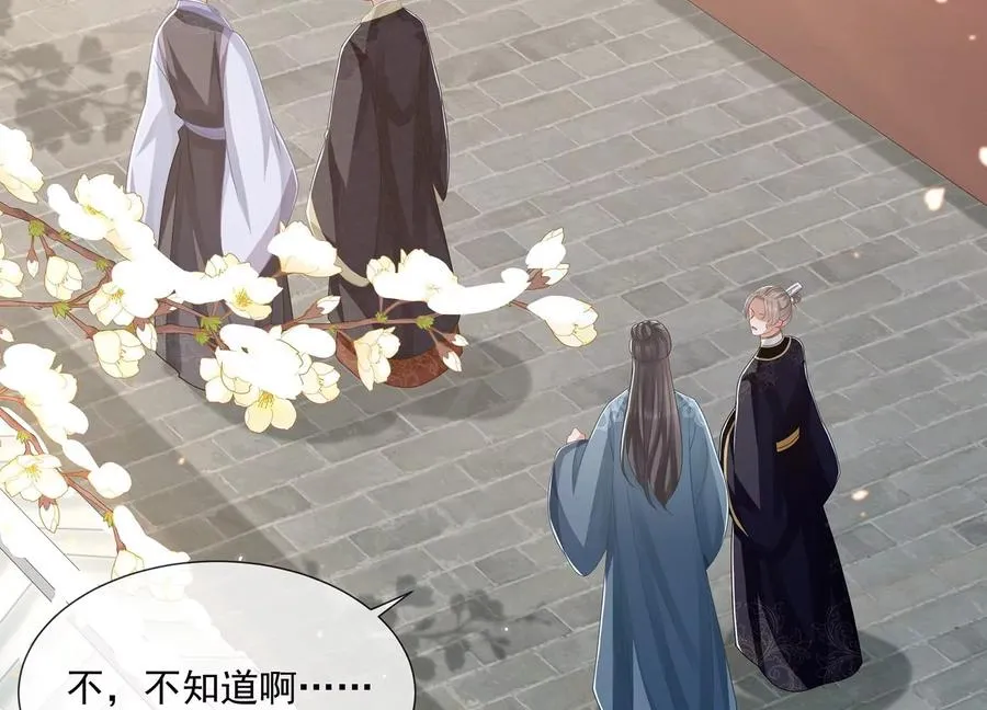第115话 传闻竟然是真？79