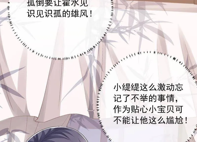 第48话 不堪的过去4