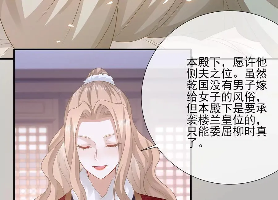 第123话 别耍心机52