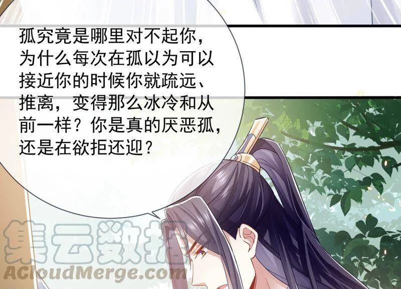 第38话 不能再让他伤心了48