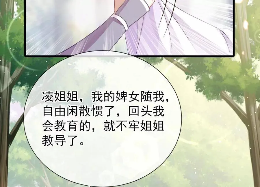 第63话 包藏杀心49