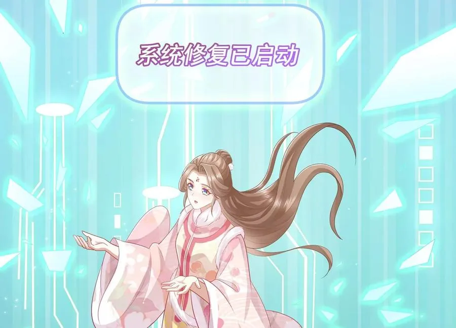 第134话 扶持江君才是正道？49