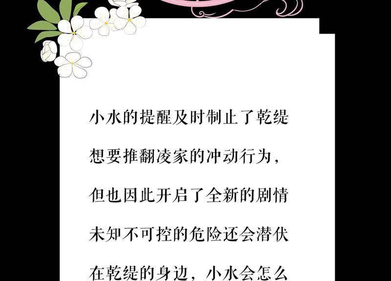 第54话 醋味熏天74